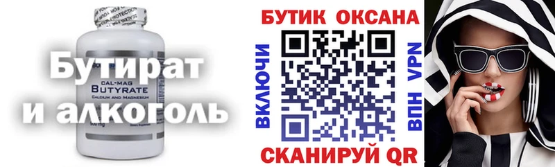 купить наркоту  Кремёнки  Бутират BDO 33% 