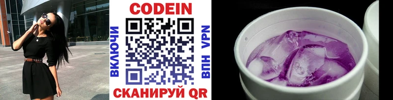 Кодеиновый сироп Lean Purple Drank Кремёнки