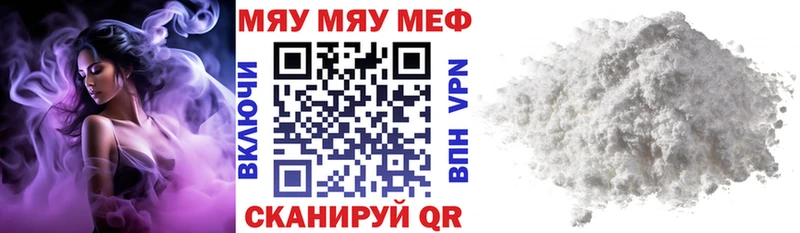 Мефедрон мяу мяу  hydra сайт  Кремёнки 